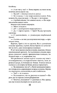 Love Among the Mists