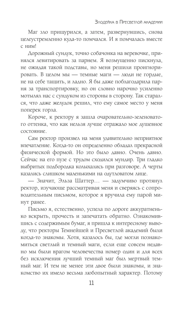 Love Among the Mists