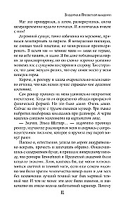 Love Among the Mists