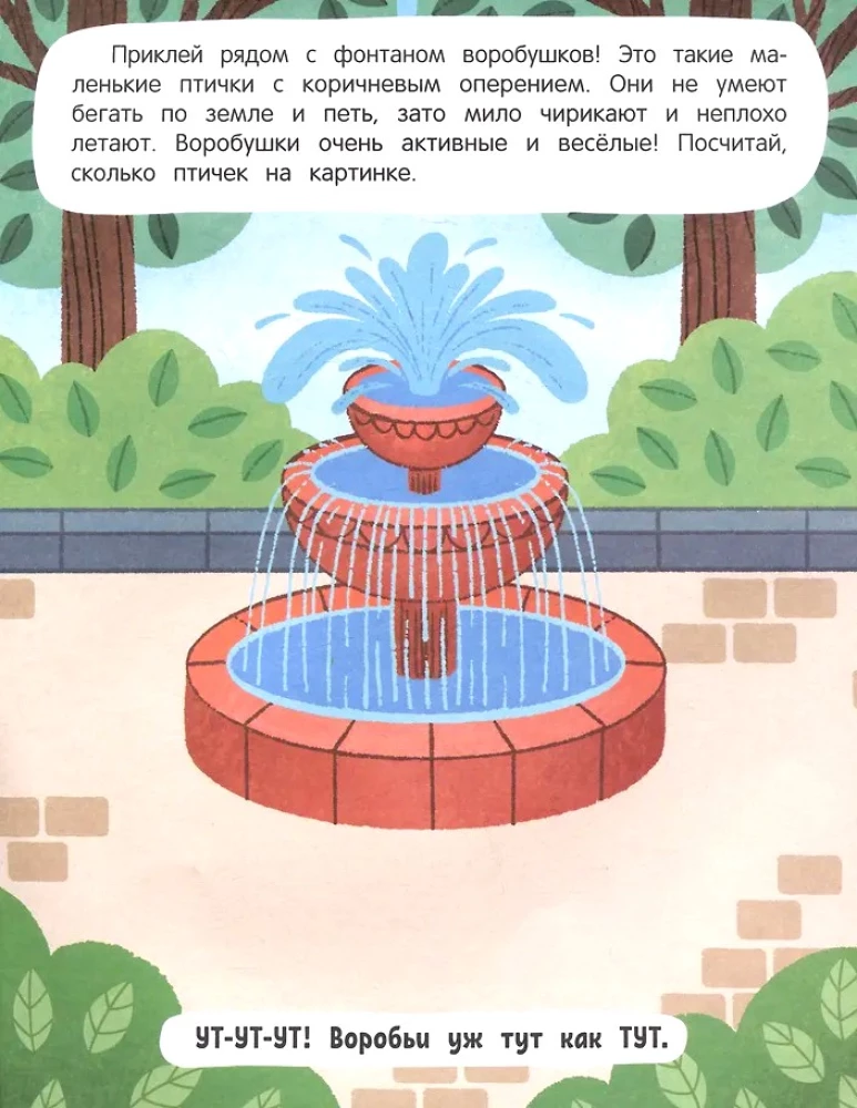 Inhabitants of the City. Sticker Book