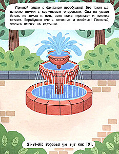 Inhabitants of the City. Sticker Book