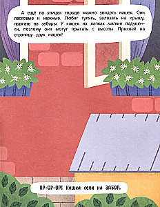 Inhabitants of the City. Sticker Book