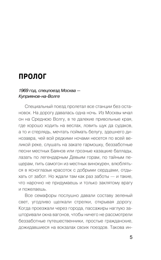 Leshy. Lord of the Icy Wasteland