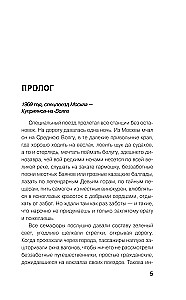 Leshy. Lord of the Icy Wasteland