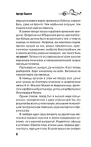 Leshy. Lord of the Icy Wasteland