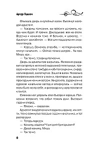 Leshy. Lord of the Icy Wasteland