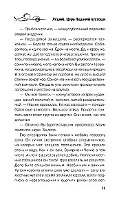 Leshy. Lord of the Icy Wasteland