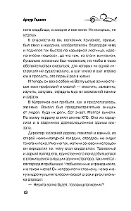 Leshy. Lord of the Icy Wasteland