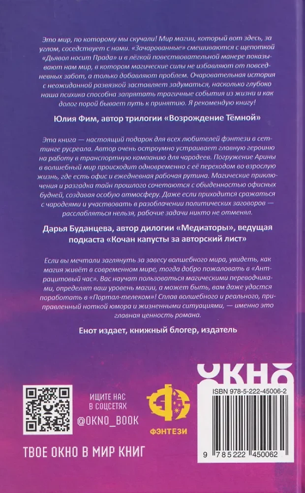 Sorcerers. Anthracite Hour