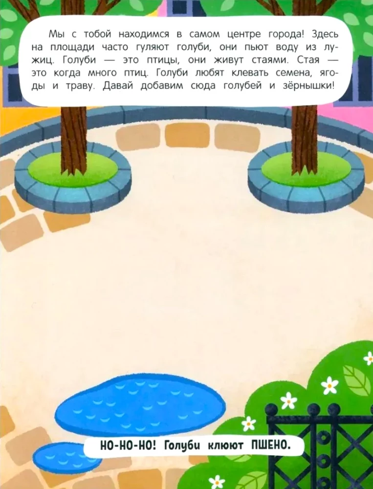 Inhabitants of the City. Sticker Book