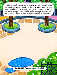 Inhabitants of the City. Sticker Book