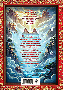 Sun Wukong — The Monkey King