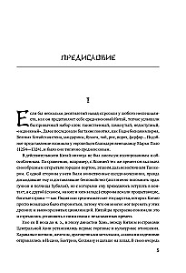 Sun Wukong — The Monkey King