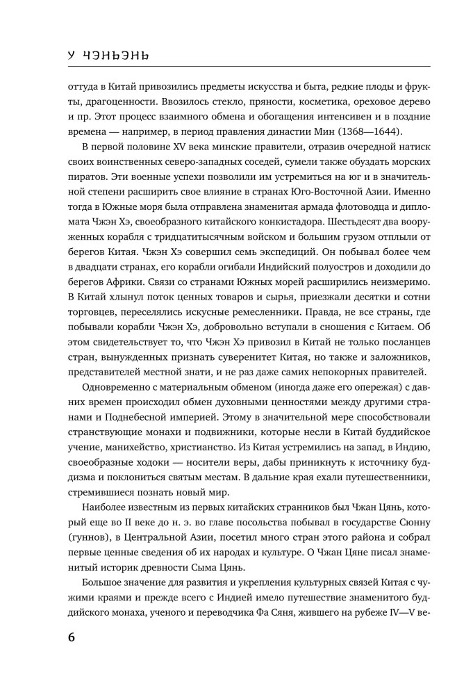 Sun Wukong — The Monkey King