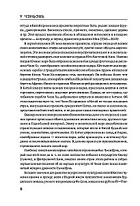 Sun Wukong — The Monkey King