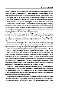 Sun Wukong — The Monkey King