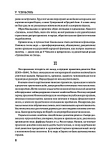 Sun Wukong — The Monkey King