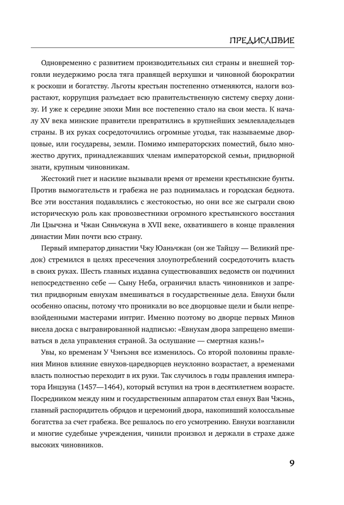 Sun Wukong — The Monkey King