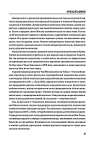 Sun Wukong — The Monkey King