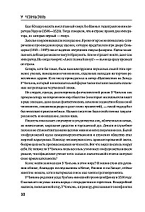 Sun Wukong — The Monkey King