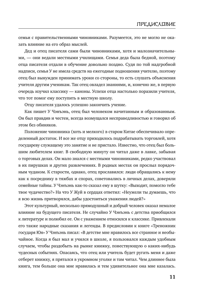 Sun Wukong — The Monkey King