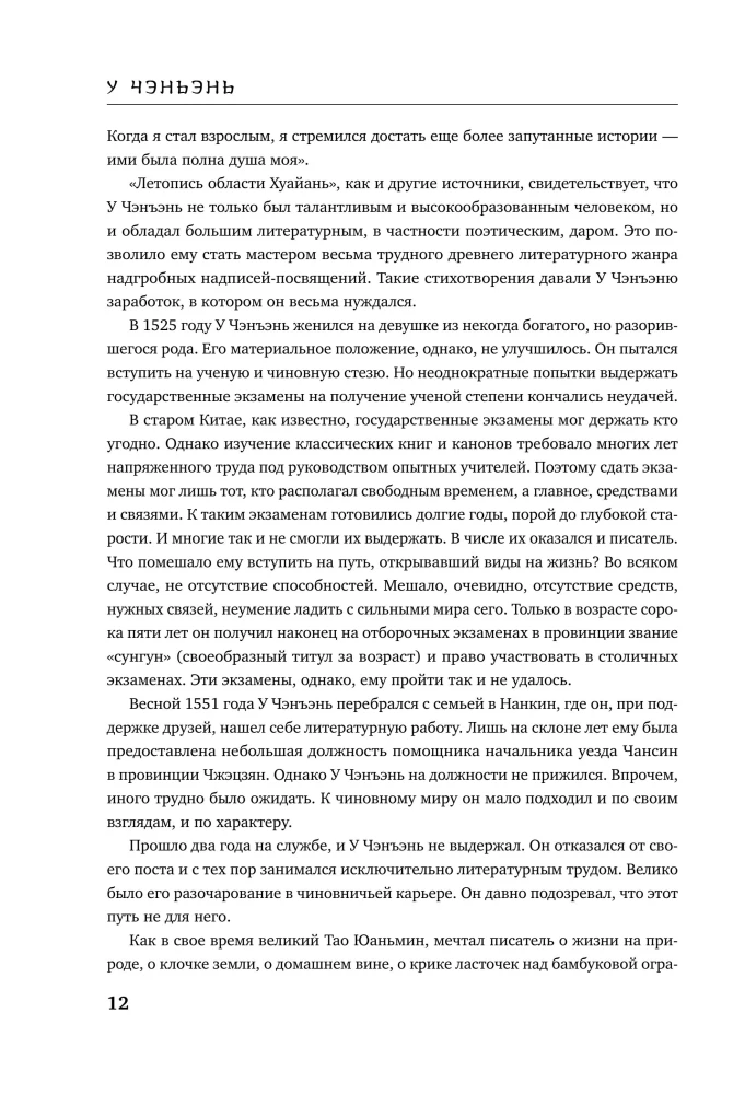 Sun Wukong — The Monkey King