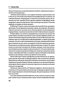 Sun Wukong — The Monkey King