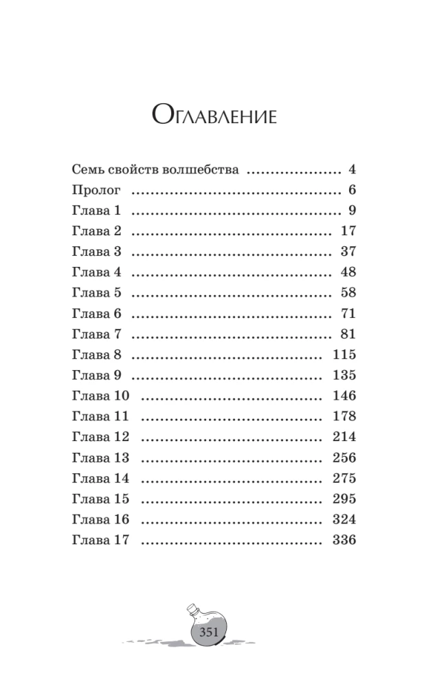 Sorcerers. Anthracite Hour