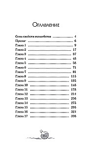 Sorcerers. Anthracite Hour