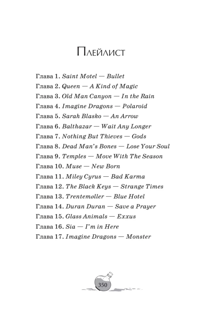 Sorcerers. Anthracite Hour