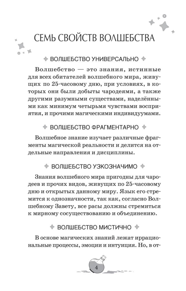 Sorcerers. Anthracite Hour