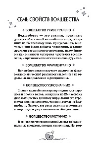 Sorcerers. Anthracite Hour