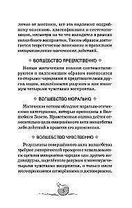 Sorcerers. Anthracite Hour