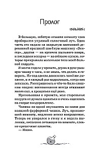 Sorcerers. Anthracite Hour