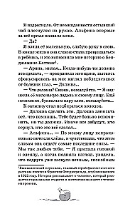 Sorcerers. Anthracite Hour