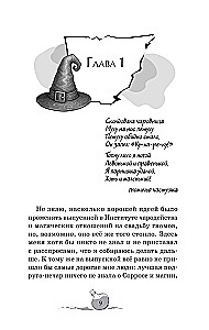 Sorcerers. Anthracite Hour