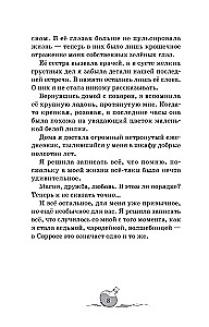 Sorcerers. Anthracite Hour