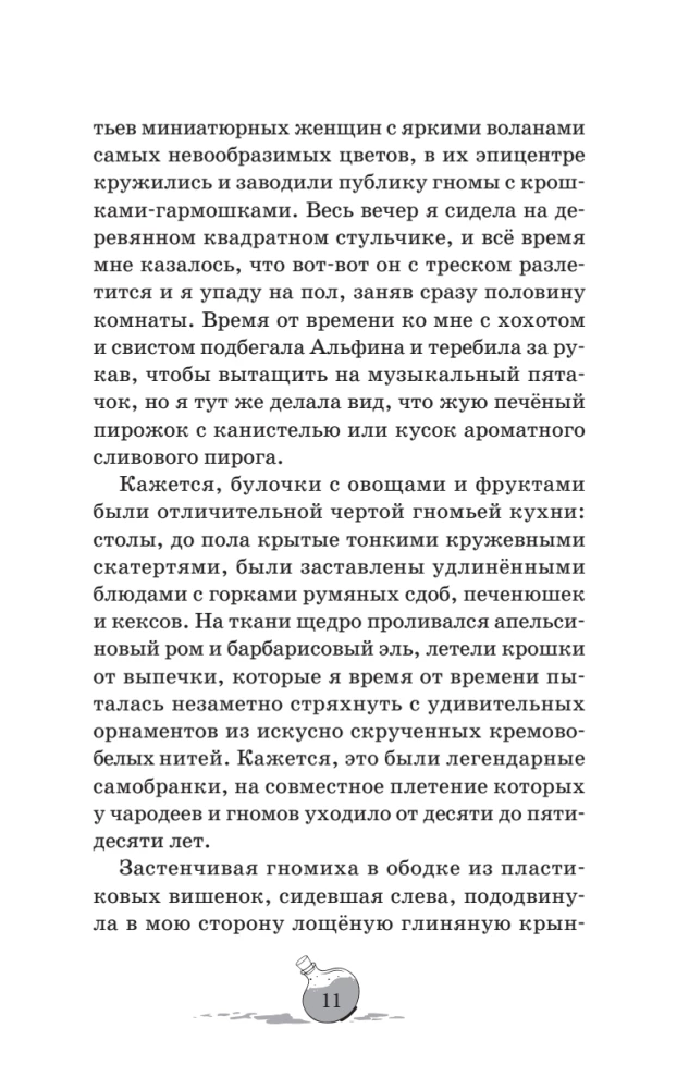 Sorcerers. Anthracite Hour