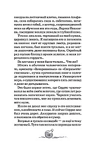 Sorcerers. Anthracite Hour