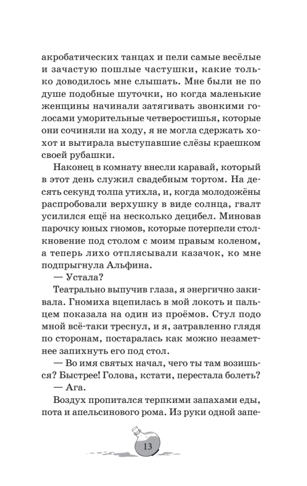 Sorcerers. Anthracite Hour