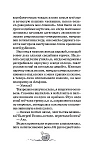 Sorcerers. Anthracite Hour