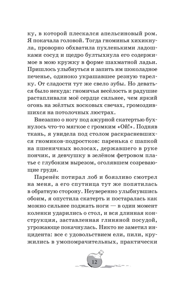 Sorcerers. Anthracite Hour