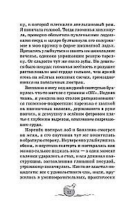 Sorcerers. Anthracite Hour