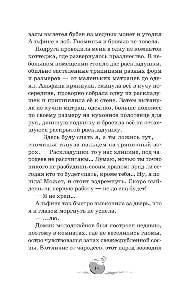 Sorcerers. Anthracite Hour