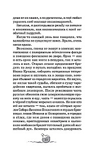 Sorcerers. Anthracite Hour