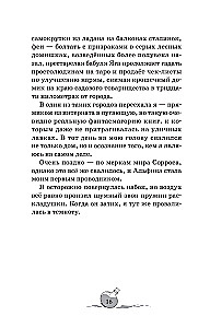 Sorcerers. Anthracite Hour