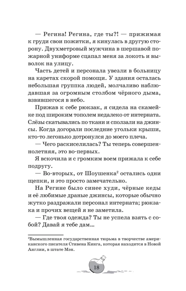 Sorcerers. Anthracite Hour