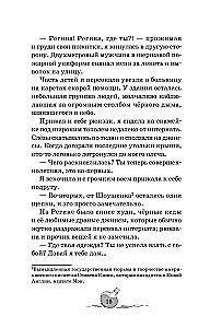 Sorcerers. Anthracite Hour