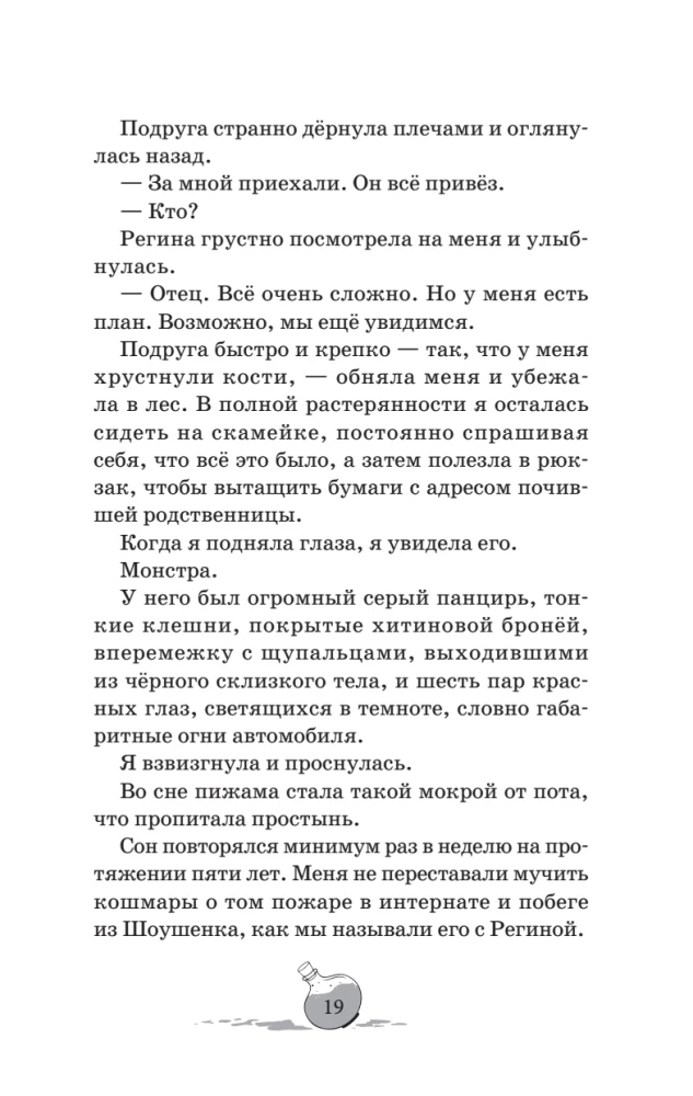 Sorcerers. Anthracite Hour