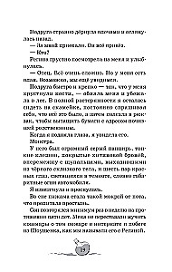 Sorcerers. Anthracite Hour